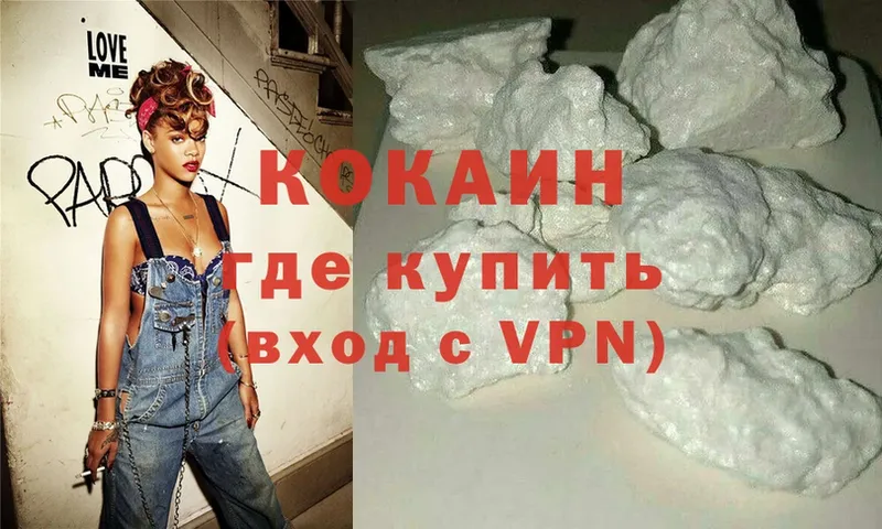 Кокаин Колумбийский  Полярные Зори 